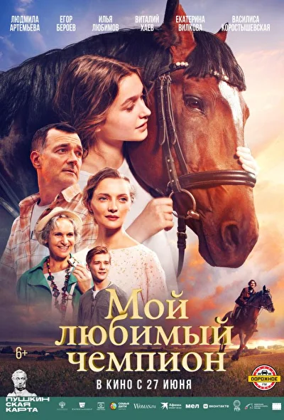 Постер к фильму