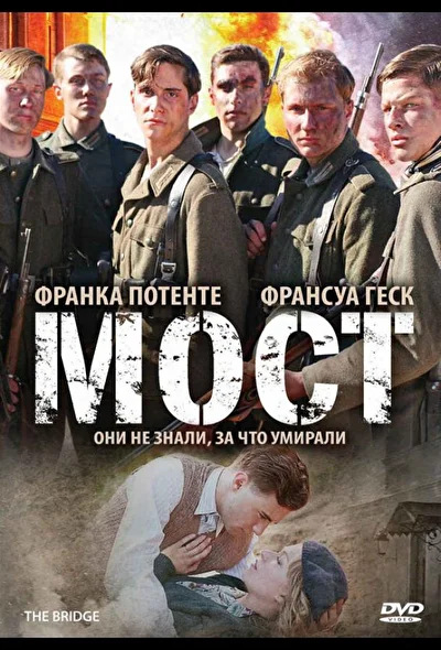 Постер к фильму