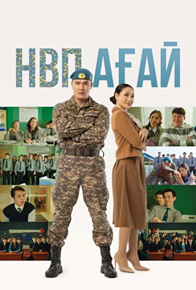 Постер к фильму