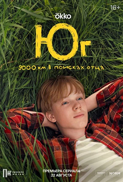 Постер к фильму
