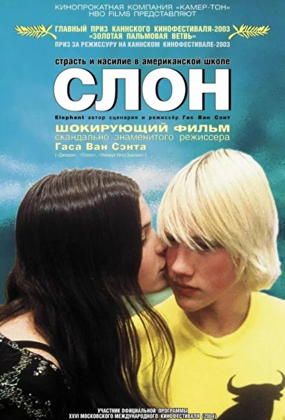 Постер к фильму