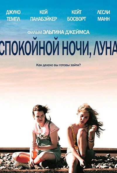 Постер к фильму